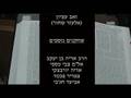 המופע של שעלבים - חלק 6 - סצינת סיום וכתוביות