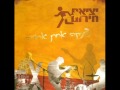 יציאת חירום סופר את הימים (אודיו)
