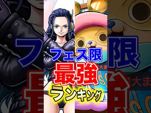 バウンティラッシュの新フェス限キャラランキングTOP10と最新情報について}*** サムネイル