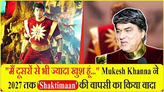 Mukesh Khanna ने 2027 तक 'Shaktimaan' की वापसी का किया वादा