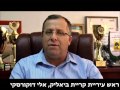 ראש העיר אלי דוקורסקי בראיון לתוכנית הבוקר בוקר טוב ישראל בגלצ