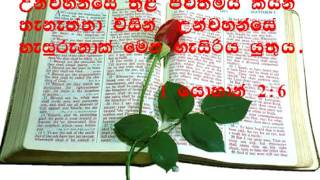 Sinhala Hymns