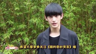 【我的奇妙男友】My Amazing Boyfriend 六一儿童节特辑