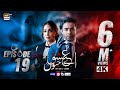 Aye Ishq e Junoon Episode 19  Ushna Shah  Sheheryar Munawar  13 Jan 2025 (Eng Sub)  ARY Digital