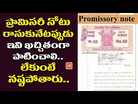 what is promissory note in india