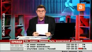 2013-04-12 Что мешает Украине быть космической державой