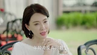 【完美关系】斯黛拉与叶东烈交往 | Perfect Partner  - Clip