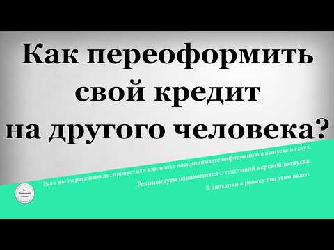 Как переоформить номера на другого человека 2018 Как переоформить номера на другого человека 2018