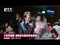 小彬彬囍宴 曾國城林福地現身祝福