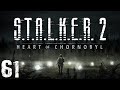 S.T.A.L.K.E.R. 2 Heart of Chornobyl #61. ?????????