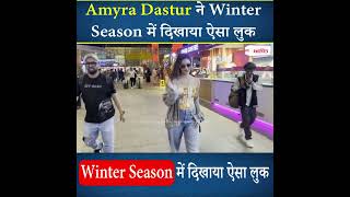 Amyra Dastur ने Winter Season में दिखाया ऐसा लुक