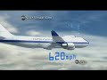 'Doomsday' Plane Ready for Nuclear Attack