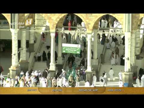 قناة القران الكريم Live Stream - صوت وصوره لايف