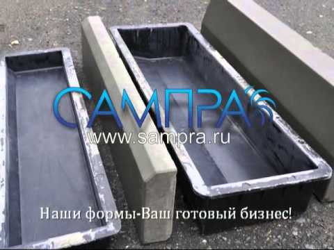 Как сделать формы для бордюров Как сделать формы для бордюров