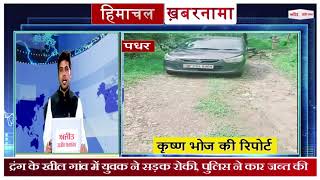 कुल्लू में बादल फटने से हुआ भारी नुकसान, यातायात बाधित, देखें फटाफट अंदाज़ में दिन की 10 बड़ी ख़बरें
