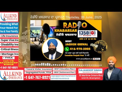 <p>ਰੇਡੀਓ ਖ਼ਬਰਸਾਰ ਦਾ ਪ੍ਰਸਾਰਣ  Thursday, 26 June 2025 #RadioKhabarsar</p>
