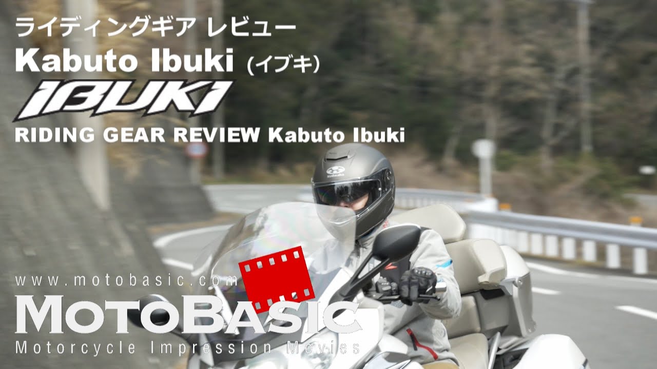 IBUKI | 生産終了品一覧 | Kabuto