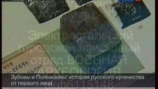 Коллекция древних монет купца Зубова