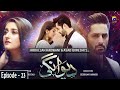 Deewangi - Episode 23  English Subtitles  20th May 2020 - HAR PAL GEO