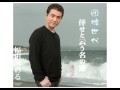 福田みのる - 団塊世代