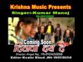 BAJU WALI CHORI THE NEW KHORTA ALBUM BY PANKAJ KUAMR NIRALA
