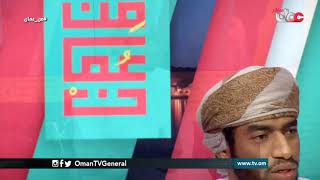 #من عمان | الأربعاء 3 أبريل 2019م