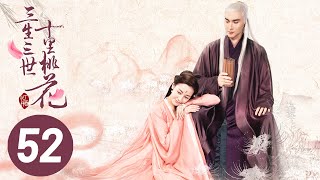 電視劇三生三世十里桃花 Eternal Love(a.k.a. Ten Miles of Peach Blossoms)EP52 楊冪 趙又廷 CROTON MEGAHIT Official 電視劇三生三世十里桃花 Eternal Love(a.k.a. Ten Miles of Peach Blossoms)EP52 楊冪 趙又廷 CROTON MEGAHIT Official