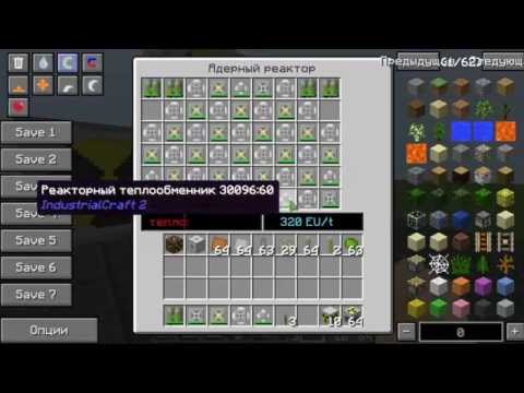 Как сделать в minecraft ядерный реактор схема Как сделать в minecraft ядерный реактор схема