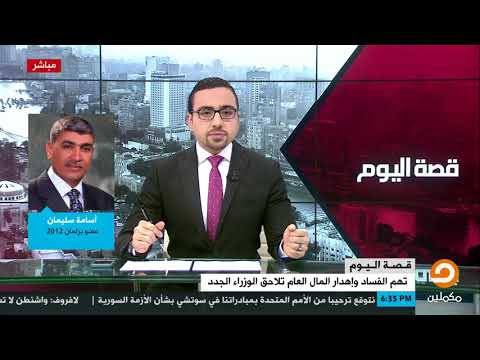 تعليق م. أسامة سليمان على فضيحة