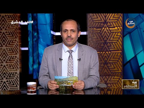 بين السطور | من اغتال الشهيد دكتور عبد الرزاق البقماء؟.. الحلقة الكاملة (27 يونيو)