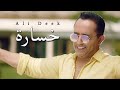 Launch Mini Player