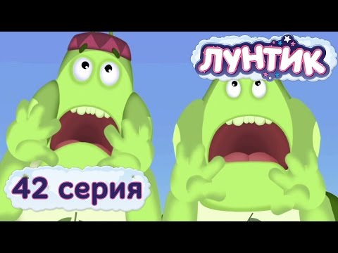 Кадр из мультфильма «Лунтик : 42 серия · Невежи»