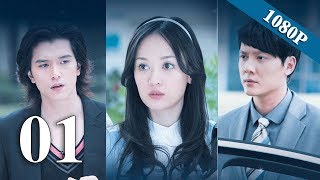 【佳期如梦 Blue Love】(EngSub) 第1集 陈乔恩、邱泽、冯绍峰主演都市虐恋偶像剧【超清1080P】