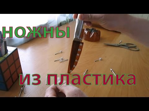 Как сделать ручку из пластики Как сделать ручку из пластики