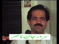 Ustad Abdullah maquri