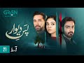 Pas e Deewar Episode 21 [ ENG CC ] Ali Rehman Khan  Noor Zafar Khan  Arsalan Naseer  Green TV