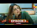 Laadli - Episode 3 - 28 July 25 [ Bilal Qureshi & Vaneeza & Asad Malik & Sukaina Khan ] HUM TV