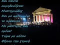 O Fortuna (Carmina Burana) Παλαιό Φρούριο Κέρκυρας