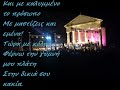 O Fortuna (Carmina Burana) Παλαιό Φρούριο Κέρκυρας