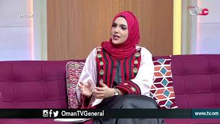 التيمينة فن شعري تربوي عماني تعود جذوره إلى مئات السنين | من عمان | الثلاثاء 18 سبتمبر 2018م