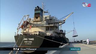 شركة عمان للحوض الجاف ... استعداد تام لتلبية طلبات بناء السفن الصغيرة والمتوسطة