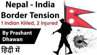 Nepal India Border Tensions 1 Indian Killed 2 Injured by Nepal Border Police Current Affairs 2020