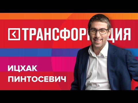 посмотреть ицхака пинтосевича управление эмоциональным состоянием кирпичная печь для