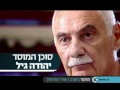 הערב במקור: סוכן המוסד יהודה גיל מגלה הכל