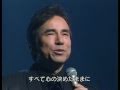 布施明 - マイ・ウェイ