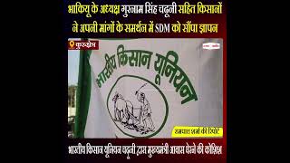 Haryana News: भारतीय किसान यूनियन चढ़ूनी द्वारा मुख्यमंत्री आवास घेरने की कोशिश