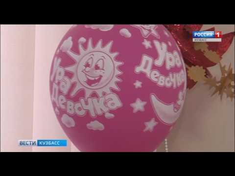 Выяснилось, сколько 8 марта в Кузбассе родилось детей 