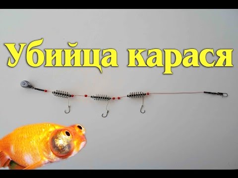 купить снасти для карася купить снасти для карася