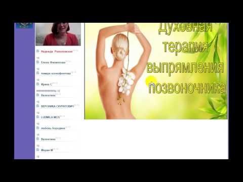 Заговор то боли в позвоночнике Заговор то боли в позвоночнике