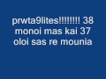 Ta kalutera sinthimata tou olympiakou